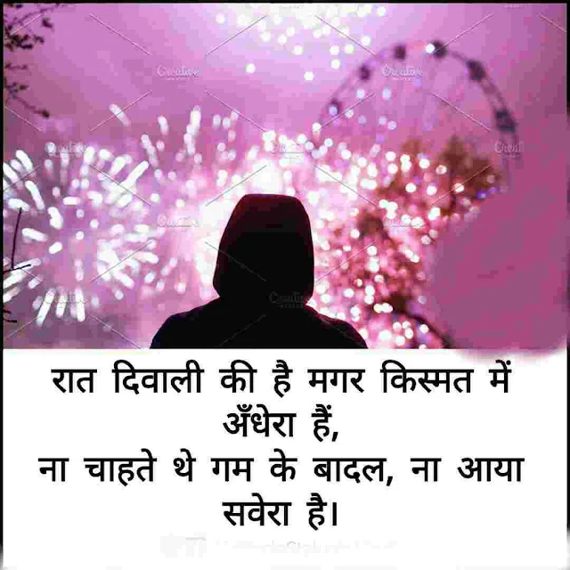 Hindi Shayari With Images Sad , Heart Touching Hindi Shayari With Images download