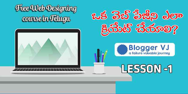 Website Designing Course | How to create a web page in telugu | Blogger VJ