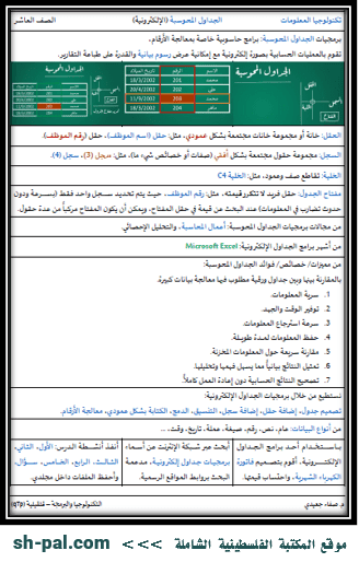 www.sh-pal.com