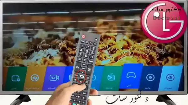 احدث ملف لشاشات وأجهزة ال جى lg smart برابط مباشر 2021 احدث ملف لشاشات وأجهزة ال جى lg smart برابط مباشر 2021