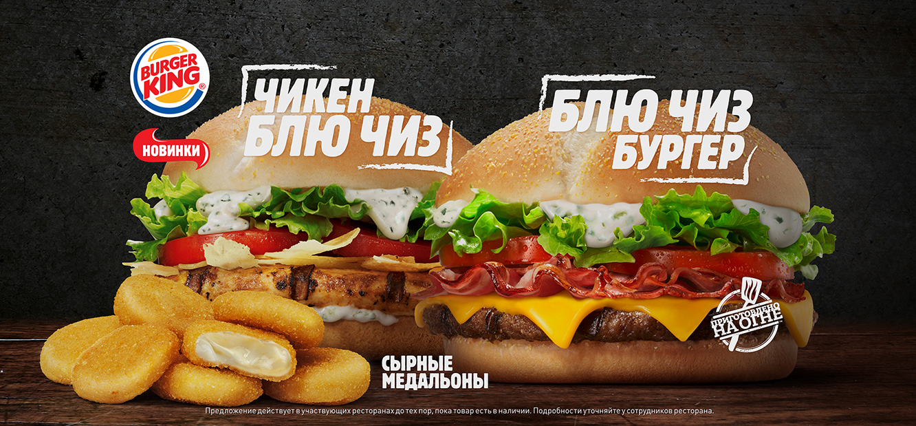 сырный снек бургер кинг. бургер кинг блю чиз. сырный джо и воппер. сырный джо бургер кинг. снек микс бургер кинг за 169.