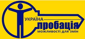 Органи пробації