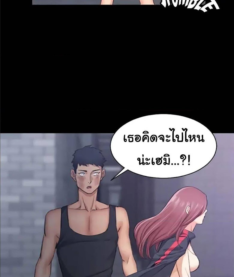 His Place - หน้า 89