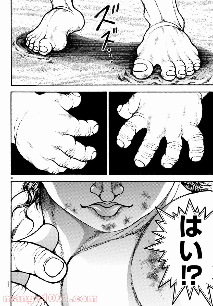 バキ道 - Raw 【第91話】 - Manga1001.com