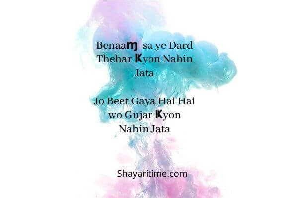 shayari in english