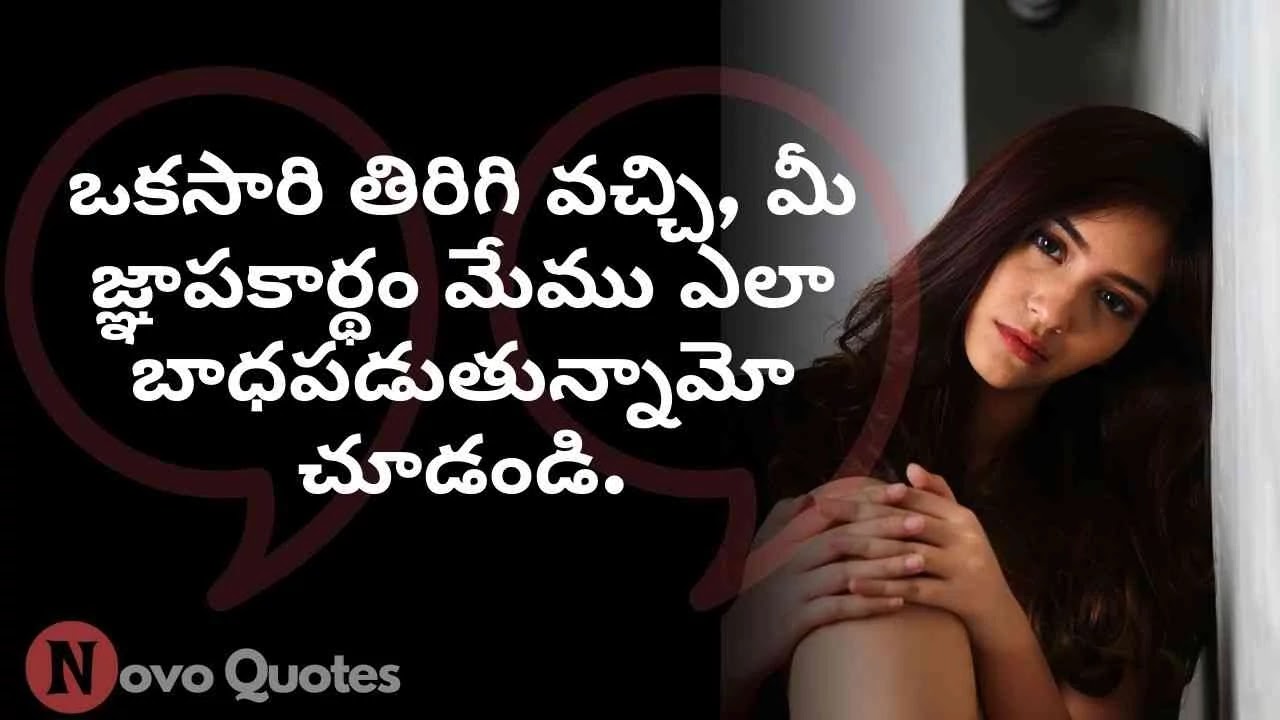 Best Love Failure Quotes in Telugu (Shyari, Status) 2021