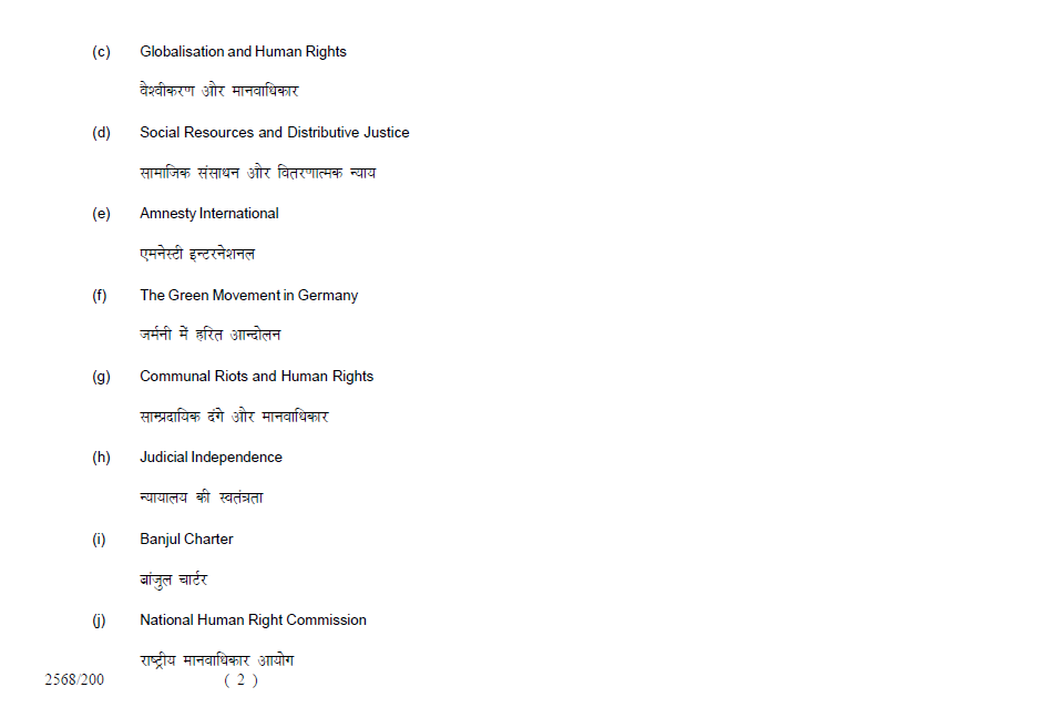 Lucknow University LL.M. (SemesterII) CONSTITUTIONAL LAW