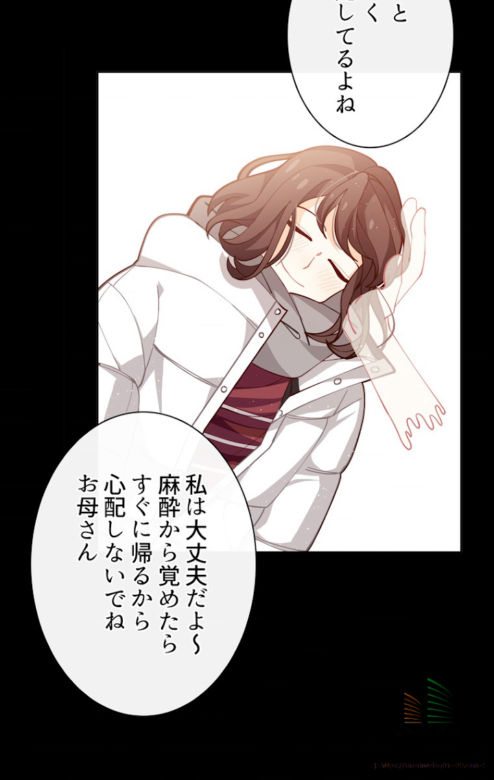 想像もできなかった令嬢の人生 第3話 - 1