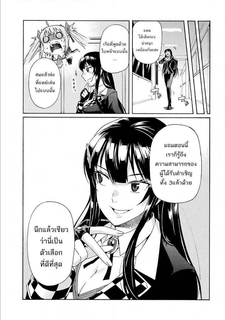 Ichioku-nen Button o Renda Shita Ore wa, Kizuitara Saikyou ni Natteita - หน้า 32