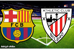 نتيجة مباراة برشلونة واتليتكوبلباو  الاحد في الدوري الاسباني