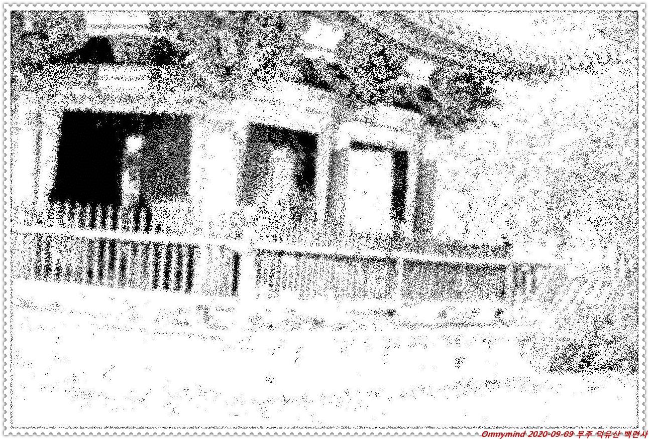 무주 백련사 무주 백련사