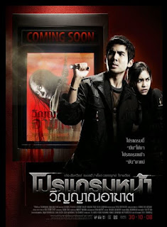 horrifying movies number 6 coming soon