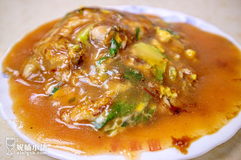 【寧夏夜市美食】圓環邊蚵仔煎。料多實在!根本是蚵仔專賣店 【寧夏夜市美食】圓環邊蚵仔煎。料多實在!根本是蚵仔專賣店