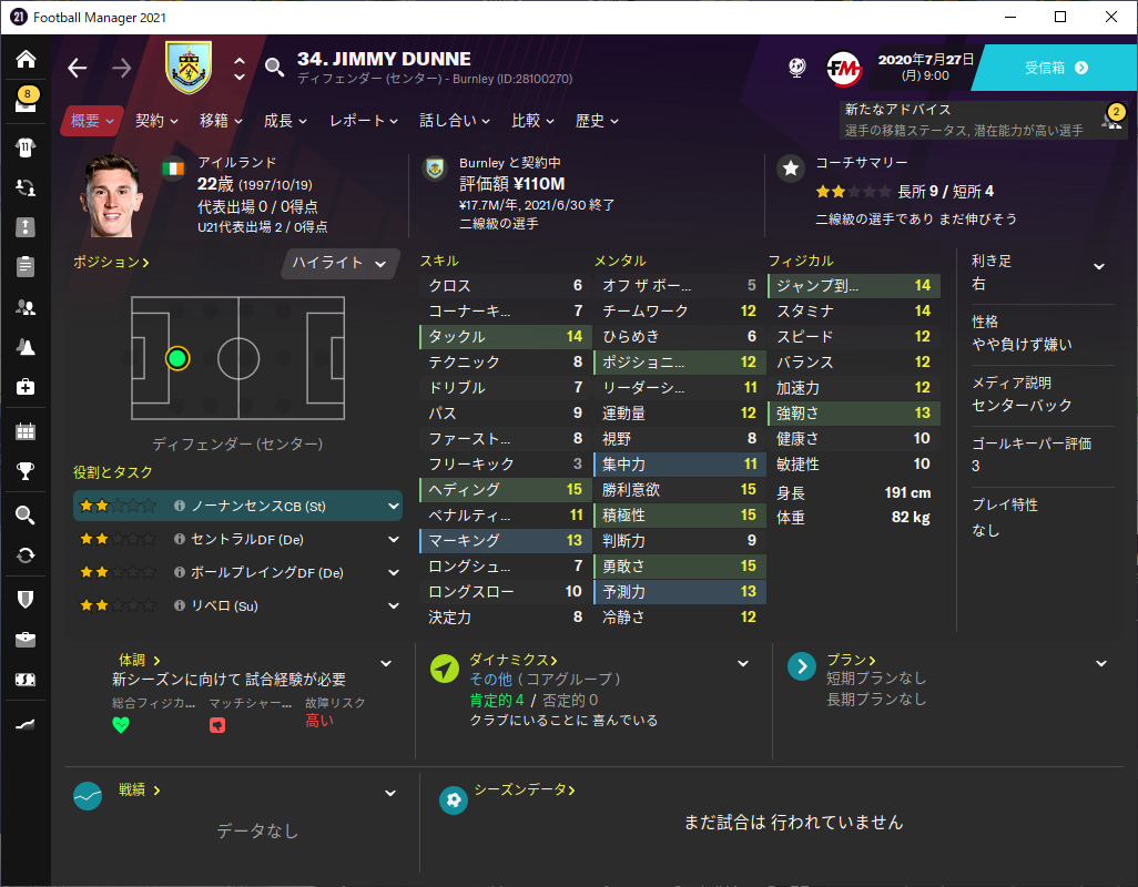 バーンリーfc Football Manager 21プレイガイド 社畜ゲーマ