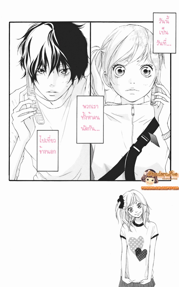 Ao Haru Ride - หน้า 3