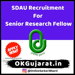 SDAU Recruitment 2020 - Sarkari Bharti