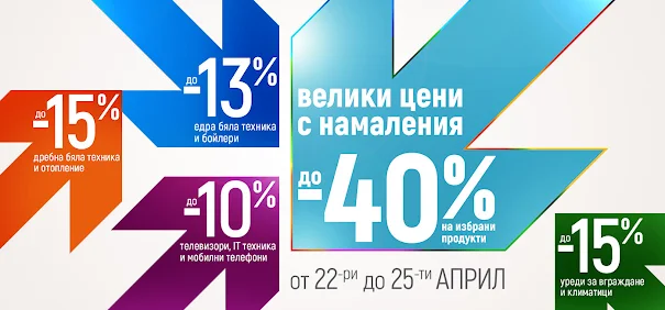 ЗОРА Велики Цени от 22-25.04  + Брошура - Каталог 9-29.04 2021 → Топ Оферти и Промоции