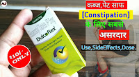 dulcolax tablet uses in hindi