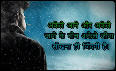 Alone Status In Hindi Alone Shayari Status In Hindi