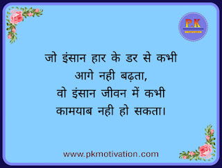 Life quotes in hindi.