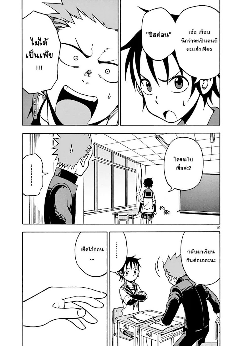 Fudatsuki no Kyoko-chan  - หน้า 17
