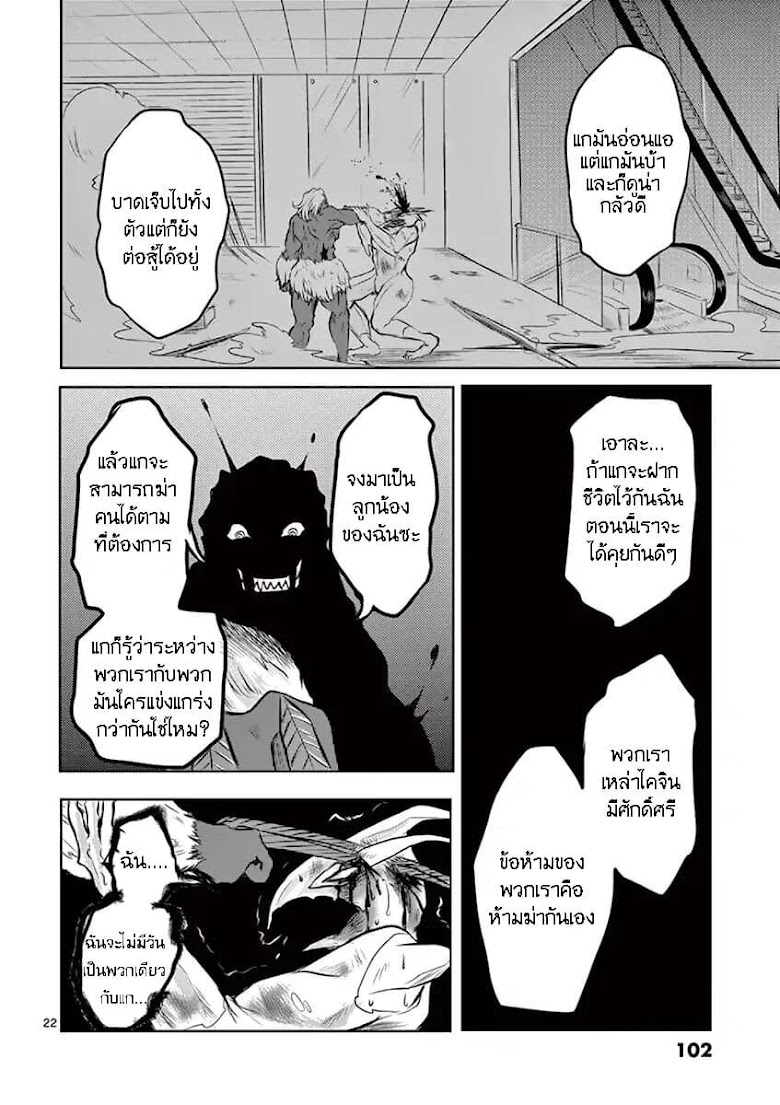 1000 Yen Hero - หน้า 23