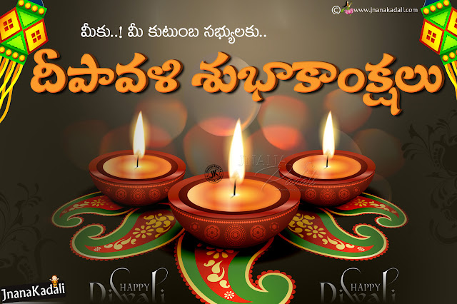 happy Diwali Greetings hd wallpapers, Deepavali images pictures in telugu free download