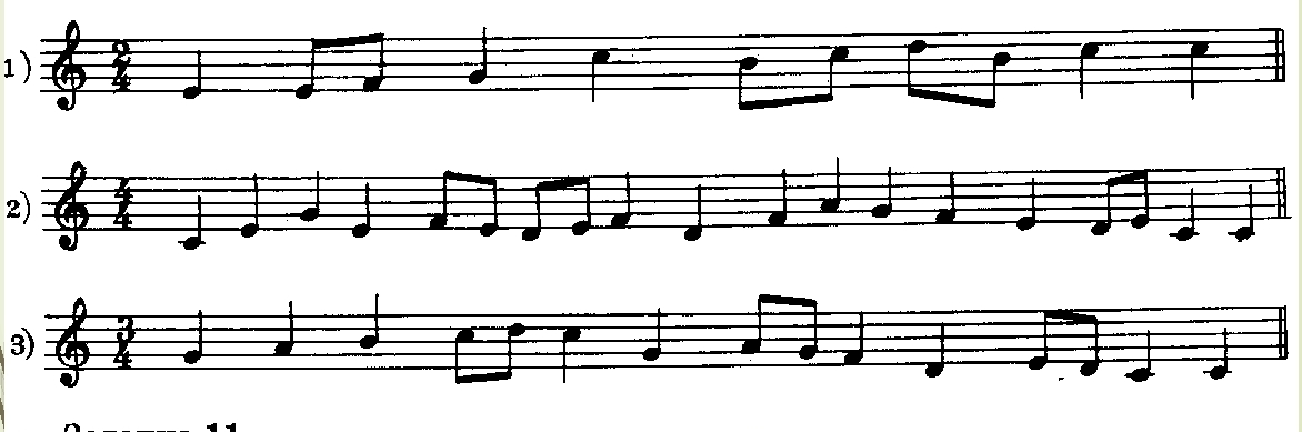 ритмические упражнения сольфеджио 1 класс. ритм сольфеджио 1 класс. ритм сольфеджио 1 класс. ритм размер группировка длительностей сольфеджио 3 класс. ноты ритмический диктант.