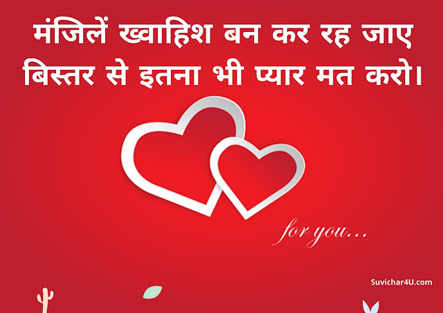 Love Quotes for You in Hindi and English