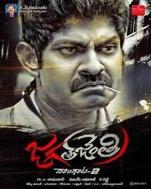 Recent telugu movies Recent telugu movies