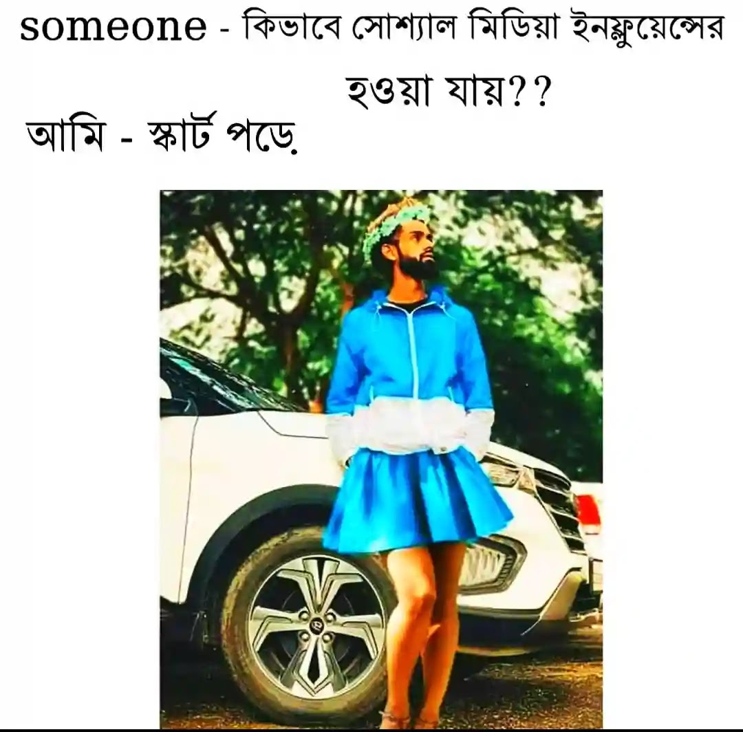 100+ Best Funny Quotes In Bengali For Facebook & What's App