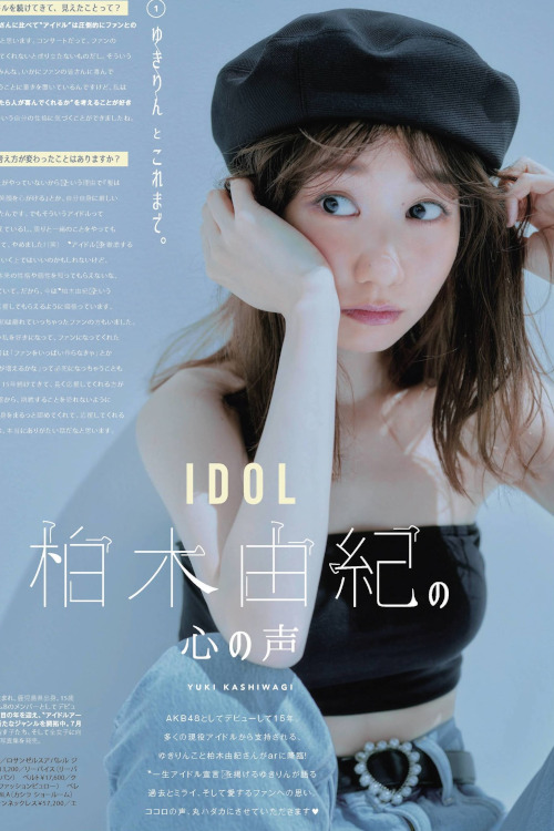 Yuki Kashiwagi 柏木由紀, aR Magazine 2021.11