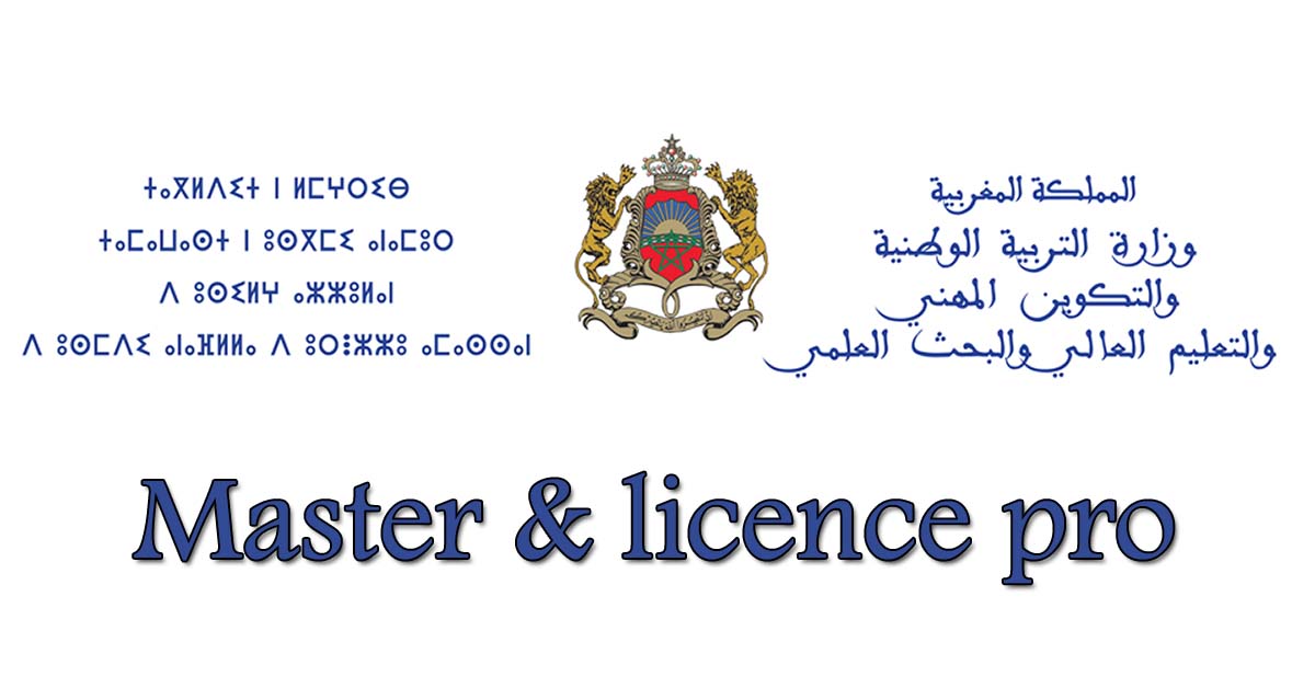 Master Maroc 2020/2021 الماسترات المفتوحة