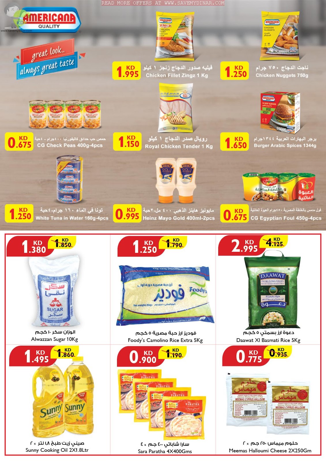 City Centre Kuwait Low Prices SaveMyDinar Offers, Deals & Promotions in Kuwait