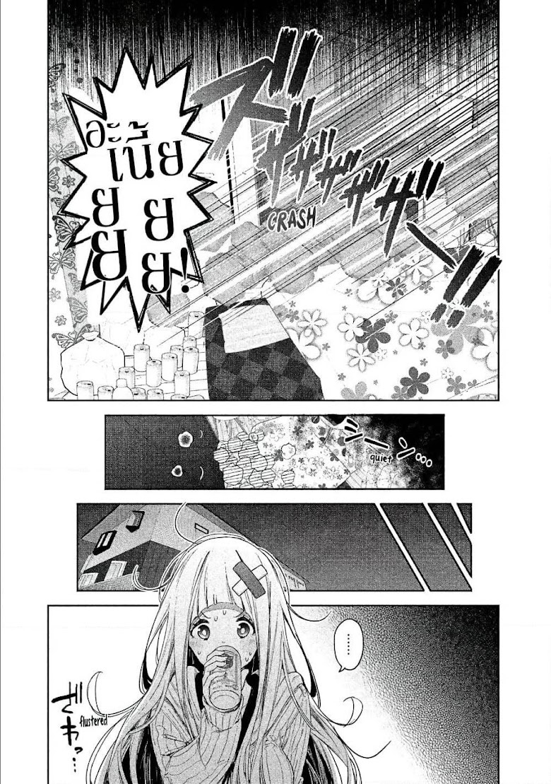Chiisai Nozomi to Ooki na Yume - หน้า 5