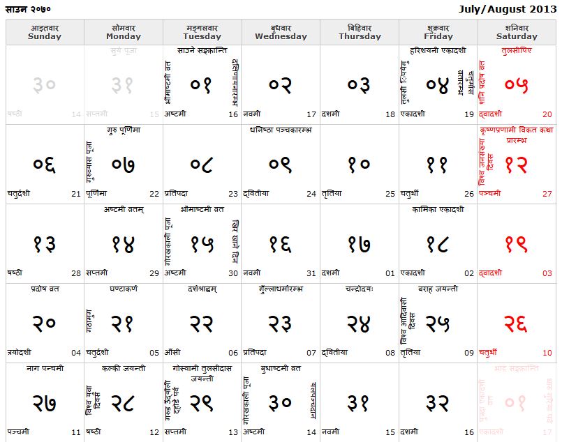 Nepali Calendar Month Shrawan 2070 July/August 2013