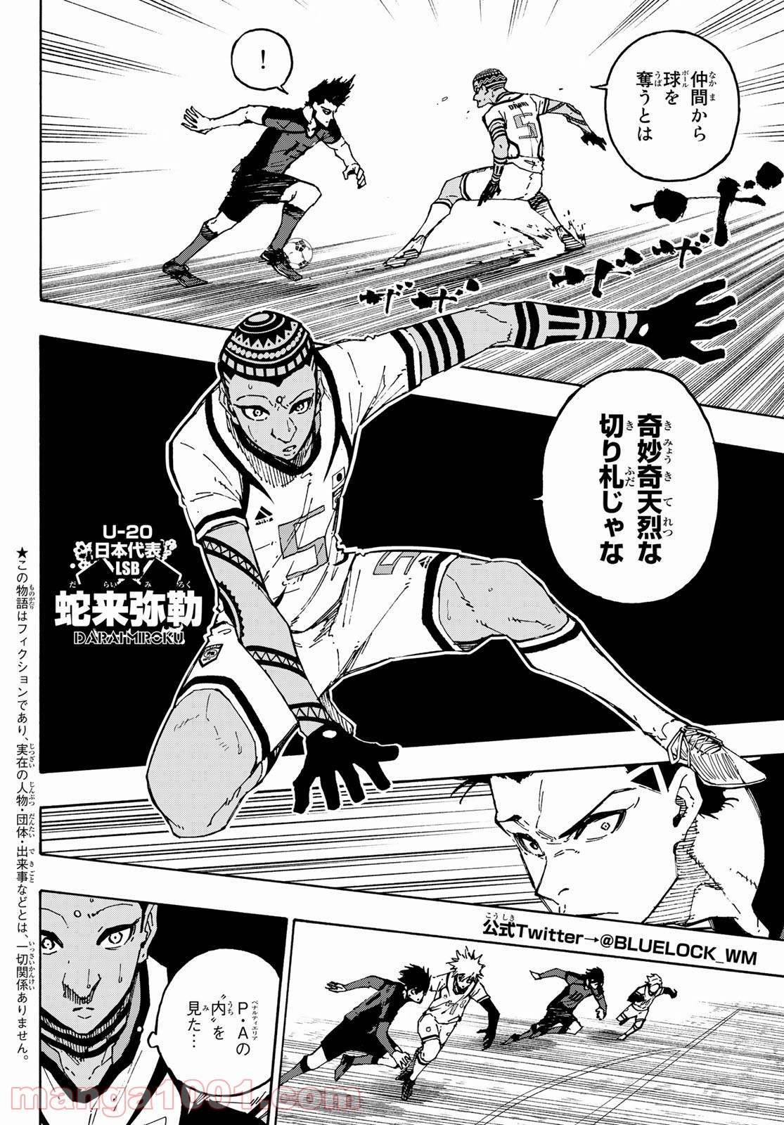 ブルーロック - Raw 【第133話】 - Manga1001.com