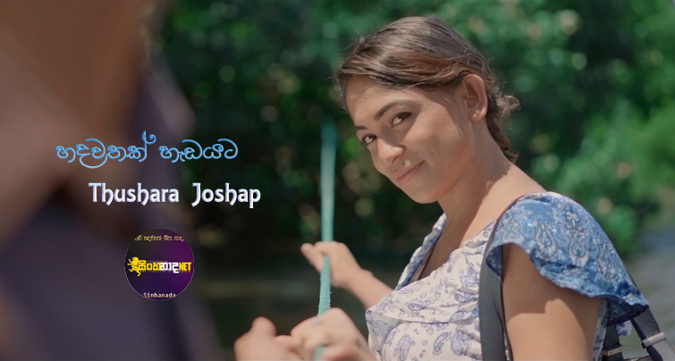 Hadawathak Hadayata - Thushara Joshap Official Music Video.mp4