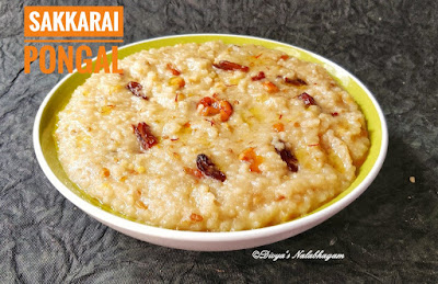 Sakkarai Pongal in Electric Rice Cooker |Sweet Pongal in Electric Rice Cooker
