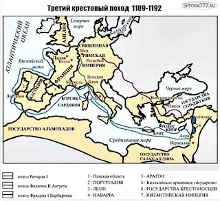 Третий крестовый поход маршрут. Четвёртый крестовый поход карта. Третий крестовый поход 1189-1192 на карте. Второй и третий крестовые походы карта. Третий крестовый поход путь на карте.