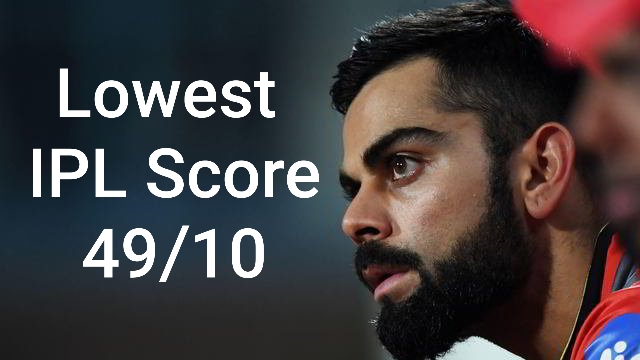 Virat Kohli की टीम के नाम है IPL में सबसे lowest score बनाने का रिकॉर्ड | lowest score in IPL 