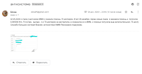 удвоение денег в МММ-2011 в декабре 2020 года