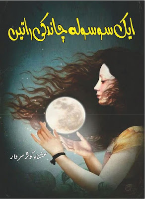 Ek so solah chand ki raten novel by Ushna Kosar Sardar Complete pdf