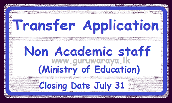 Transfer Application : Non Academic (Ministry of Education)