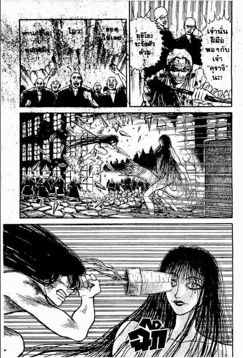 Ushio to Tora - หน้า 42