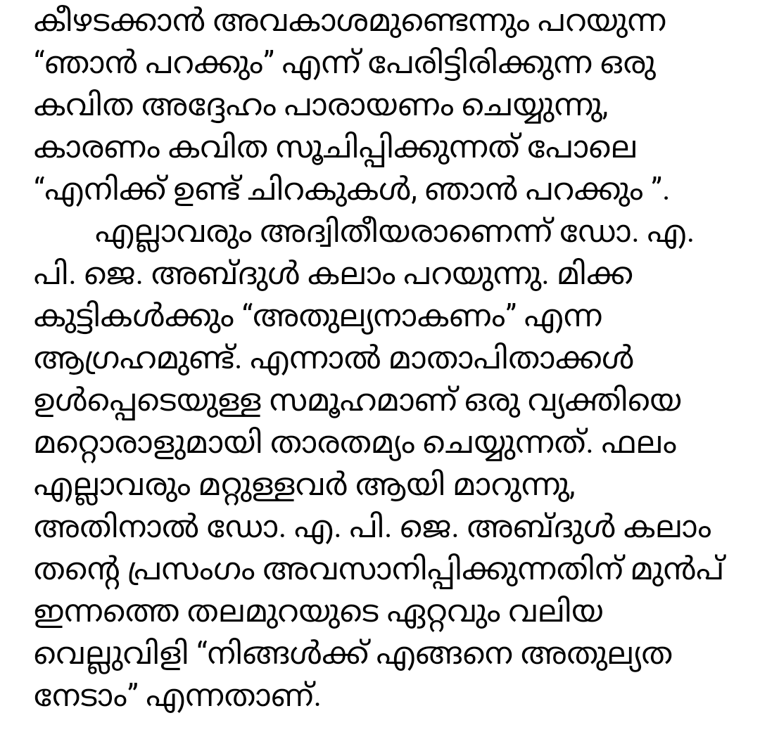 Writings I will fly. summary in Malayalam plus one