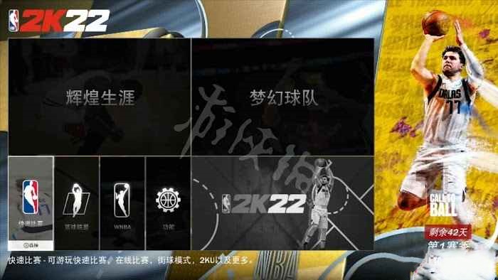 NBA 2K22 遊戲圖文攻略