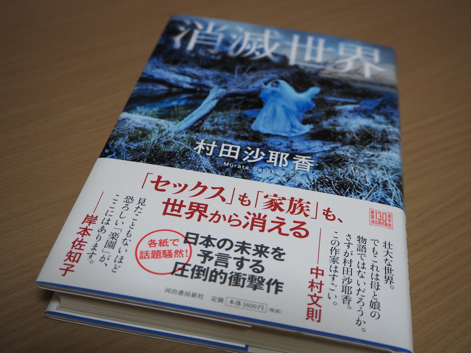 文月庵 Books Mountain 村田沙耶香さん