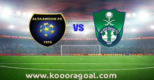 مشاهدة مباراة الاهلي والتعاون بث مباشر 28-1-2019 الدوري ...