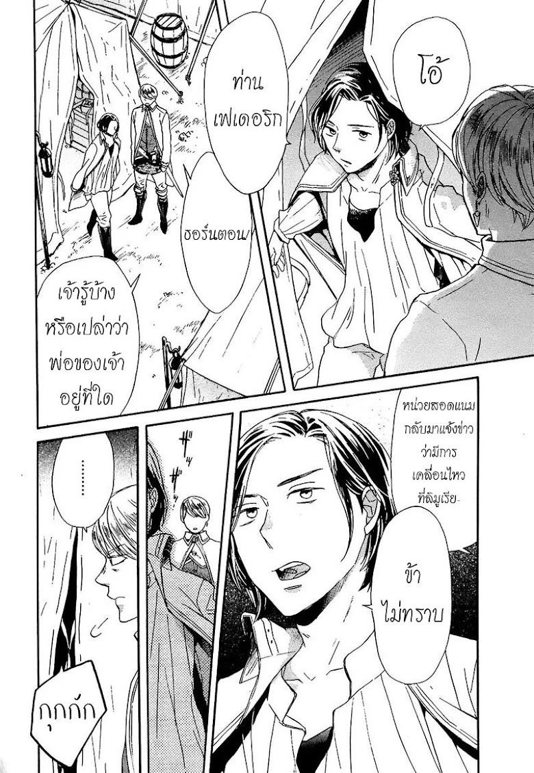 Bokura no Kiseki - หน้า 4